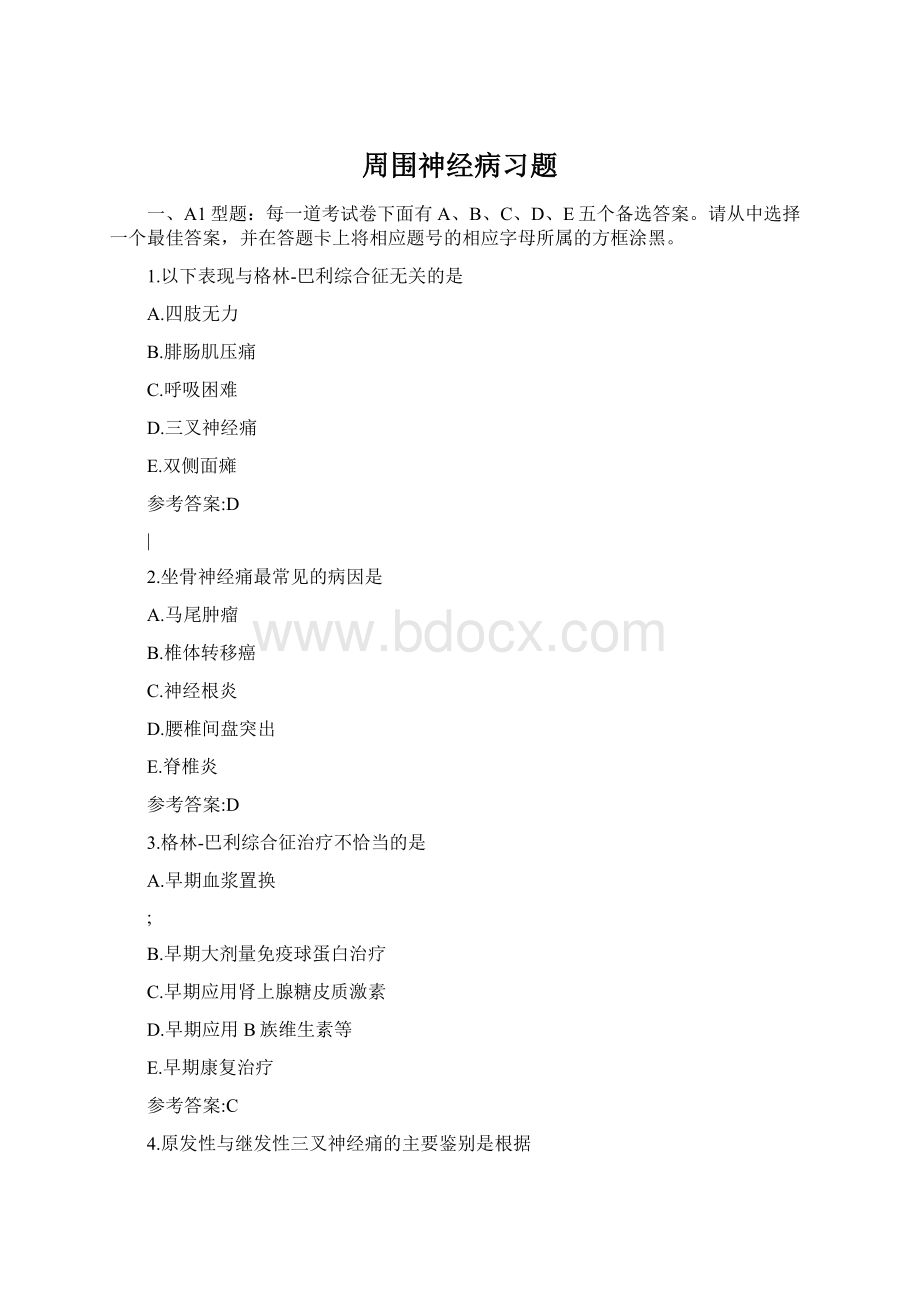 周围神经病习题Word文档下载推荐.docx_第1页