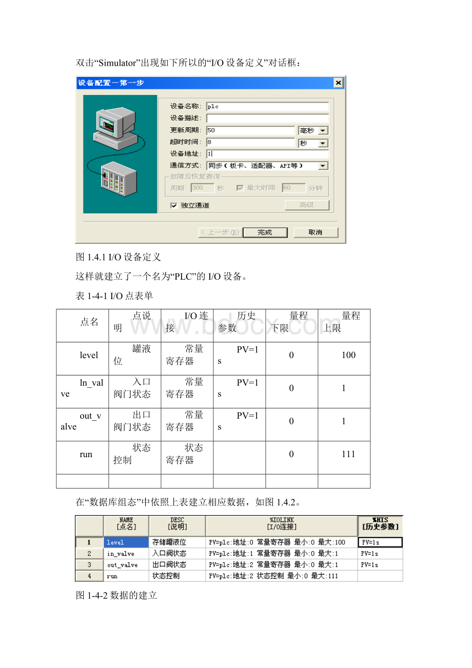 电子工艺实习报告文档格式.docx_第3页