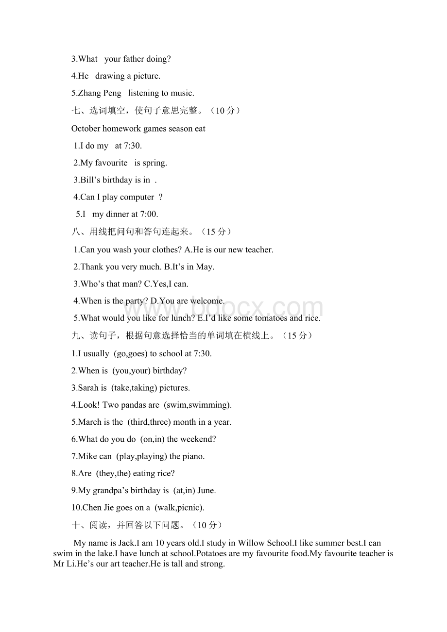 3套打包牛津版五年级下册英语期末单元小结解析版.docx_第3页