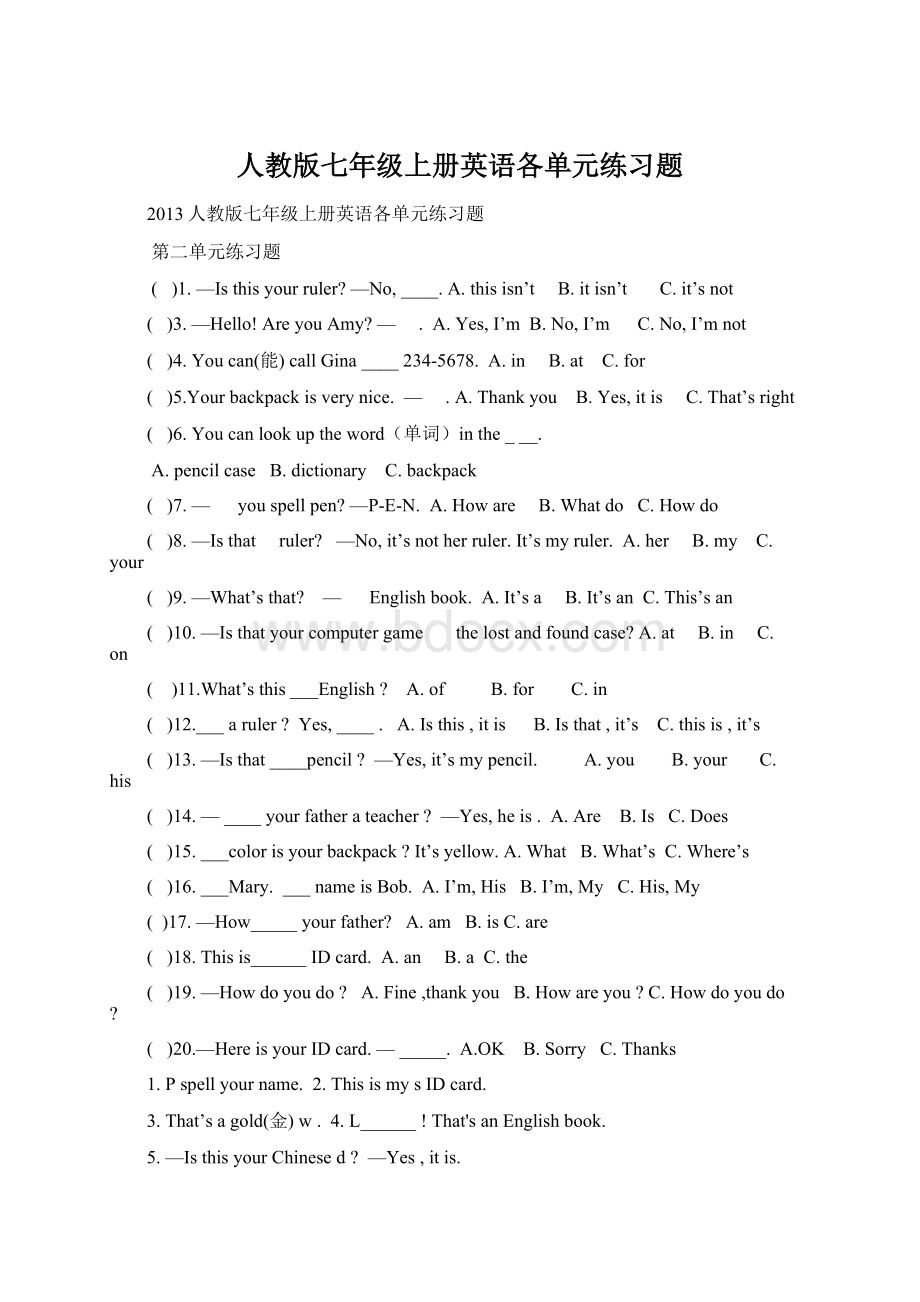 人教版七年级上册英语各单元练习题Word下载.docx