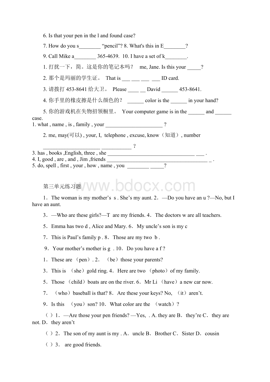 人教版七年级上册英语各单元练习题Word下载.docx_第2页