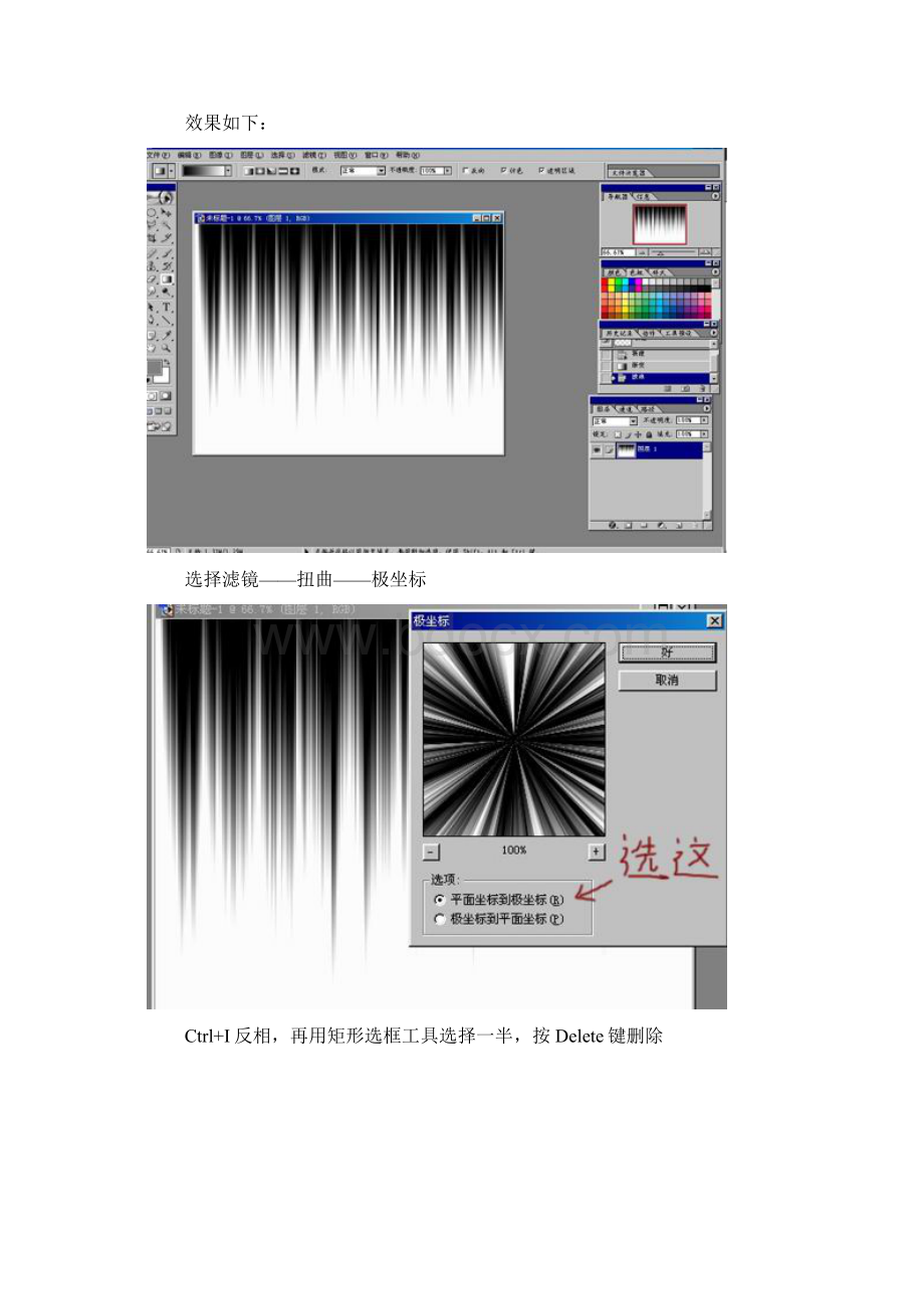 Photoshop打造美丽的彩色翅膀.docx_第2页