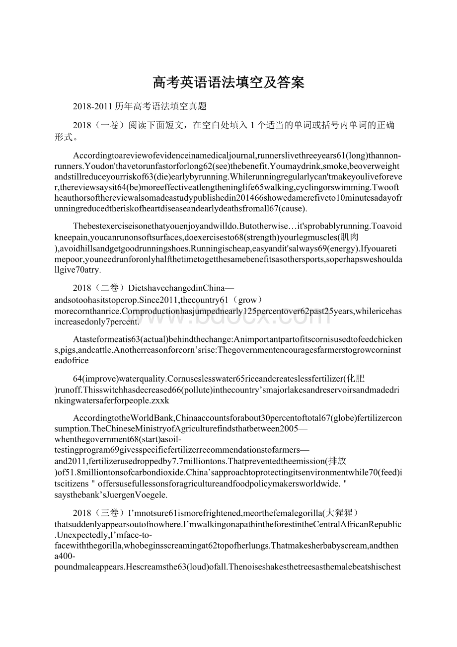 高考英语语法填空及答案Word文档格式.docx_第1页