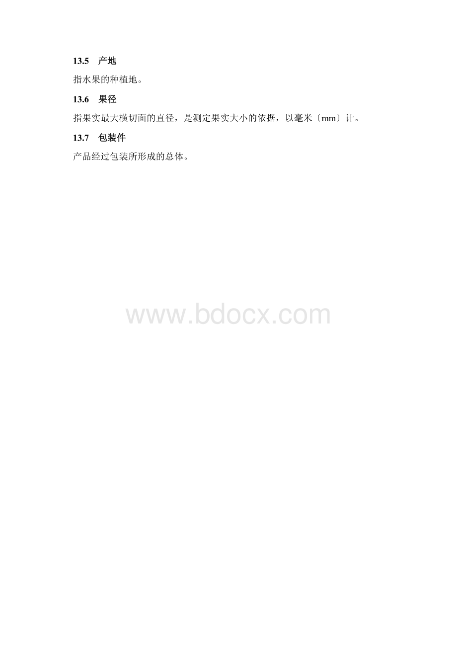 DB440300T 24预包装水果包装和标签要求文档格式.docx_第3页