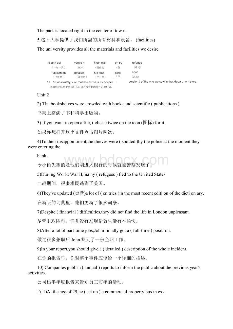 大学体验英语2第三版答案Word文档格式.docx_第3页