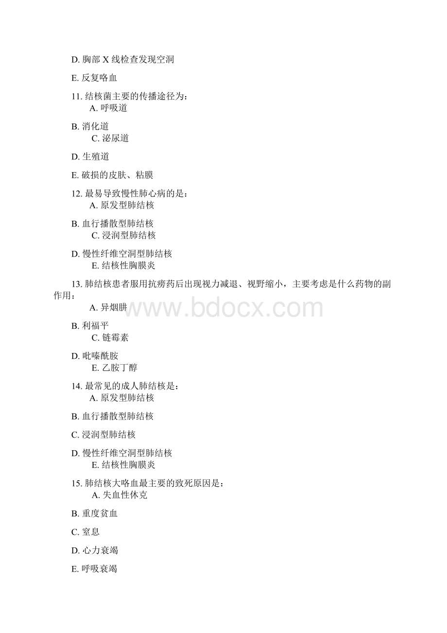 模专升本内科拟试题三讲解Word文档格式.docx_第3页