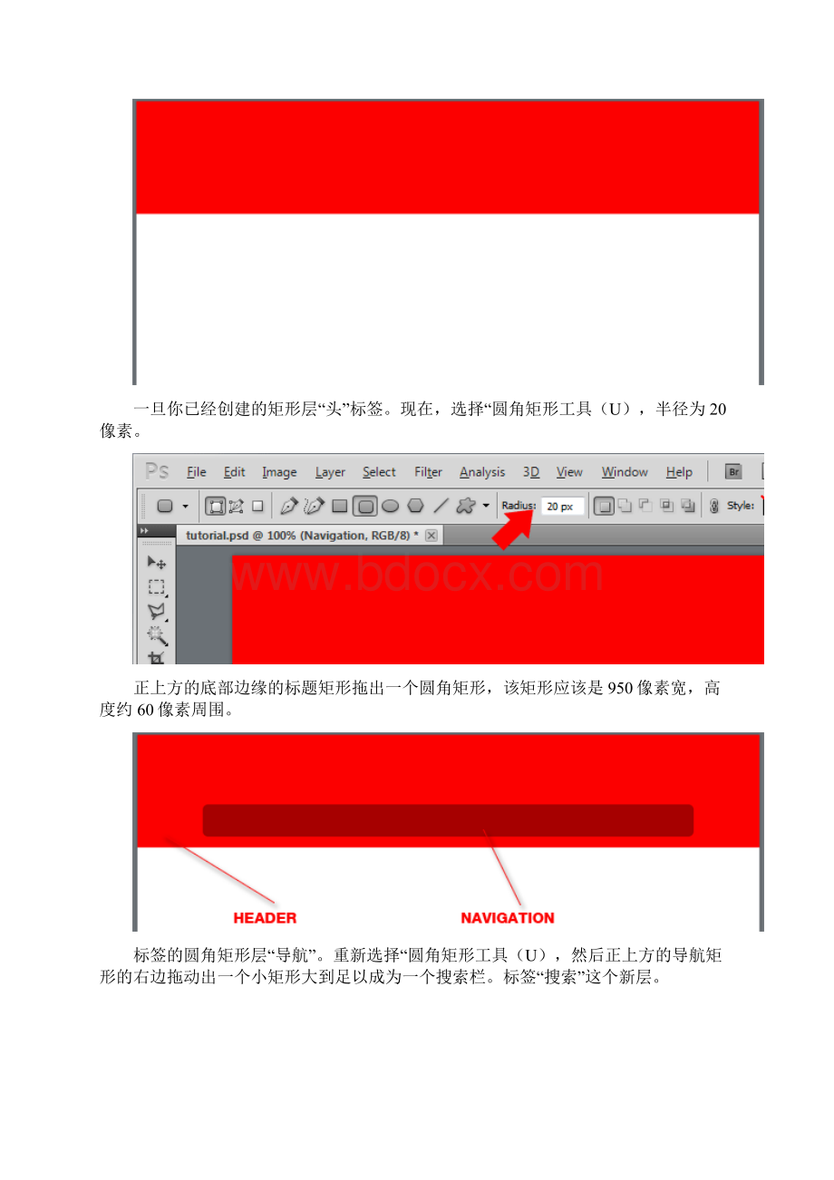 PHOTOSHOP 创建一个移动应用程序的风格布局Word文档格式.docx_第2页