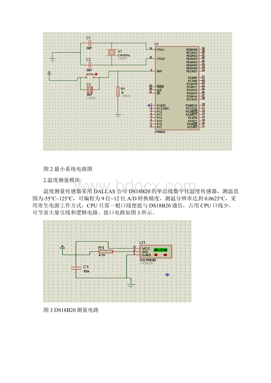 单片机Word下载.docx_第3页