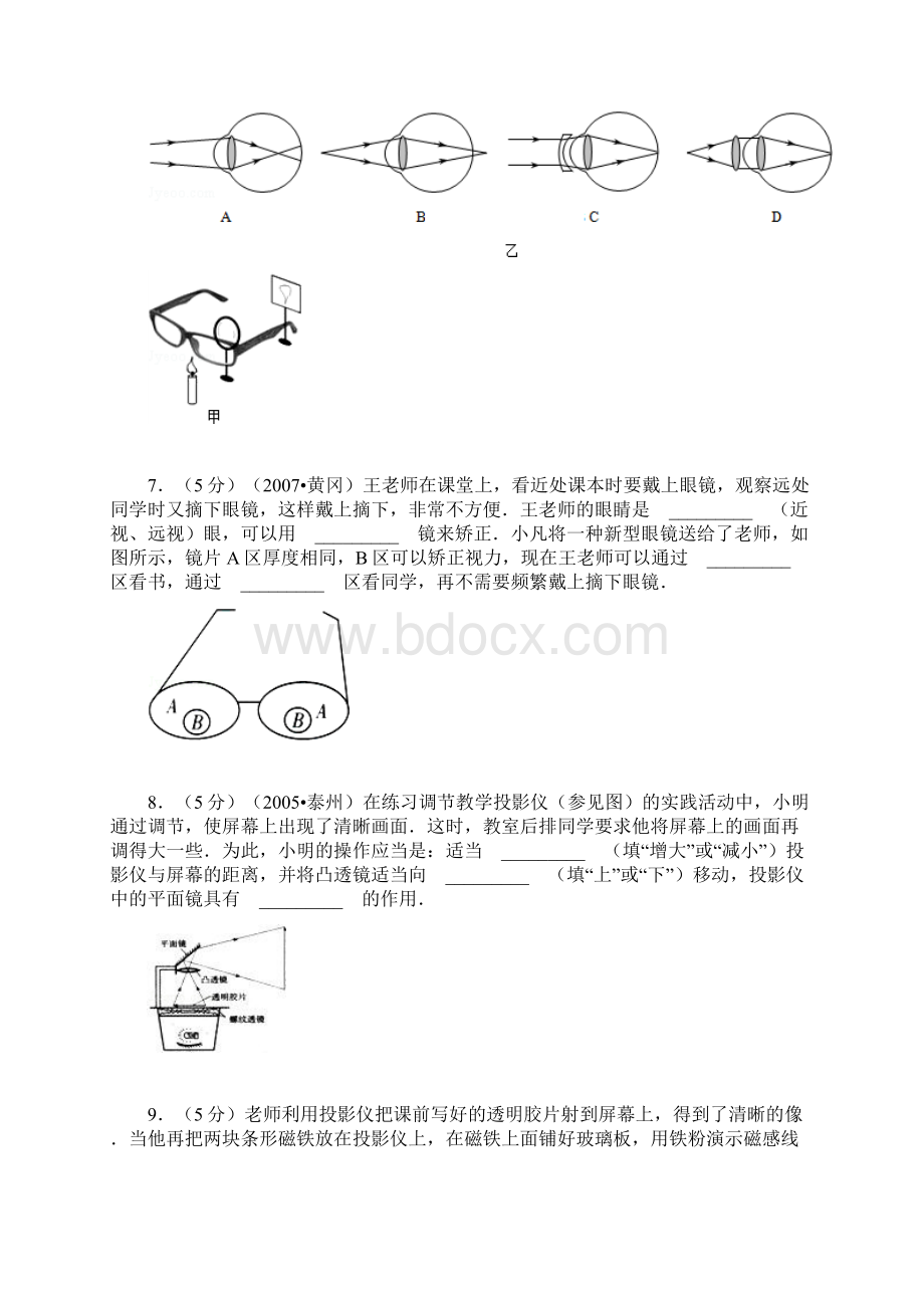 研究凸透镜成像的规律带答案解析.docx_第3页