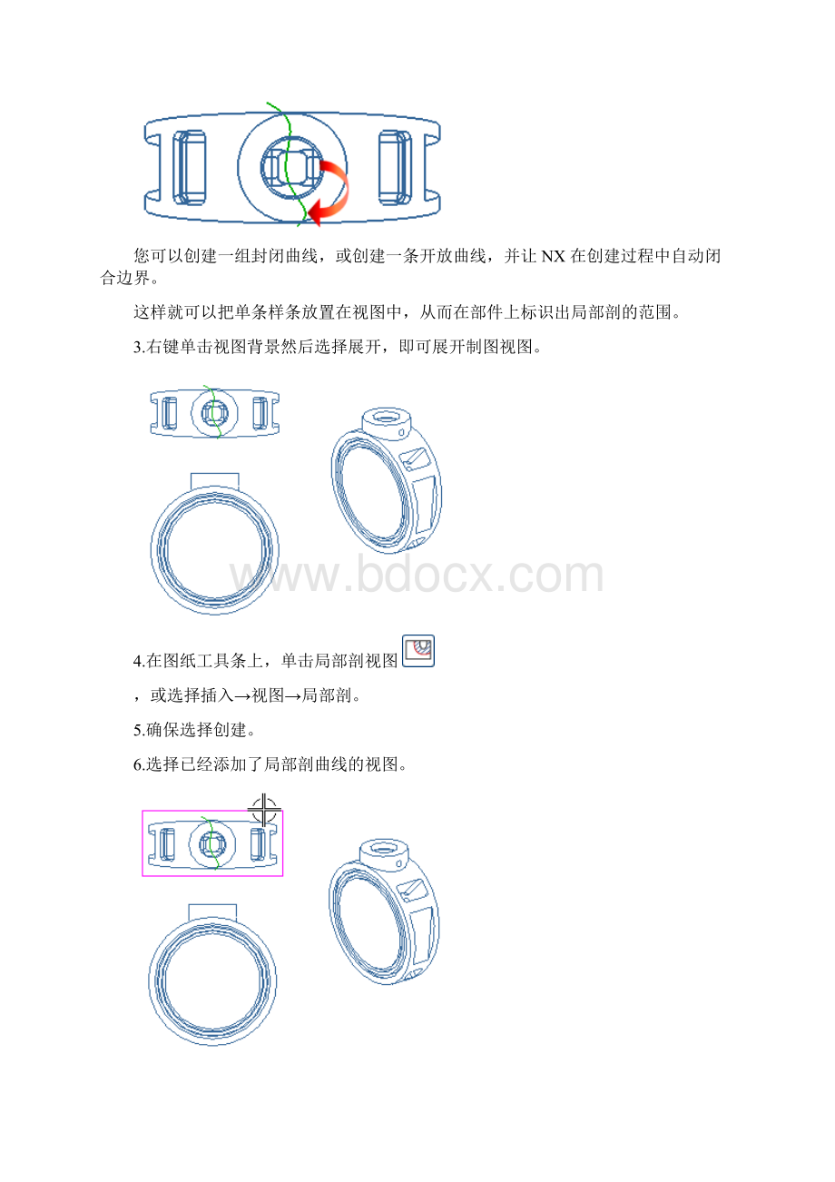 UG局部剖视图经典 教程Word下载.docx_第3页