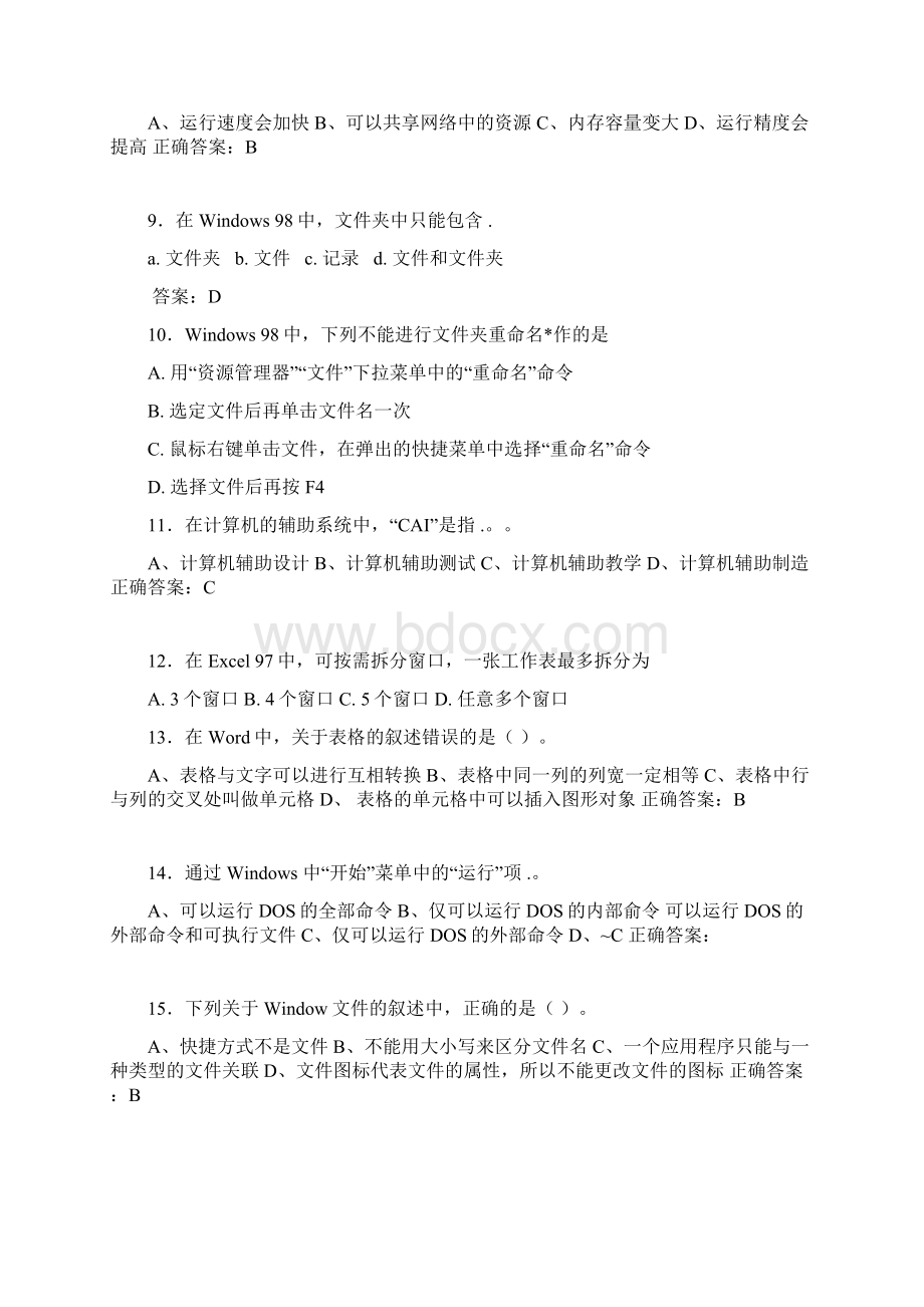 最新版精编大学期末计算机基础完整考试题库含标准答案.docx_第2页