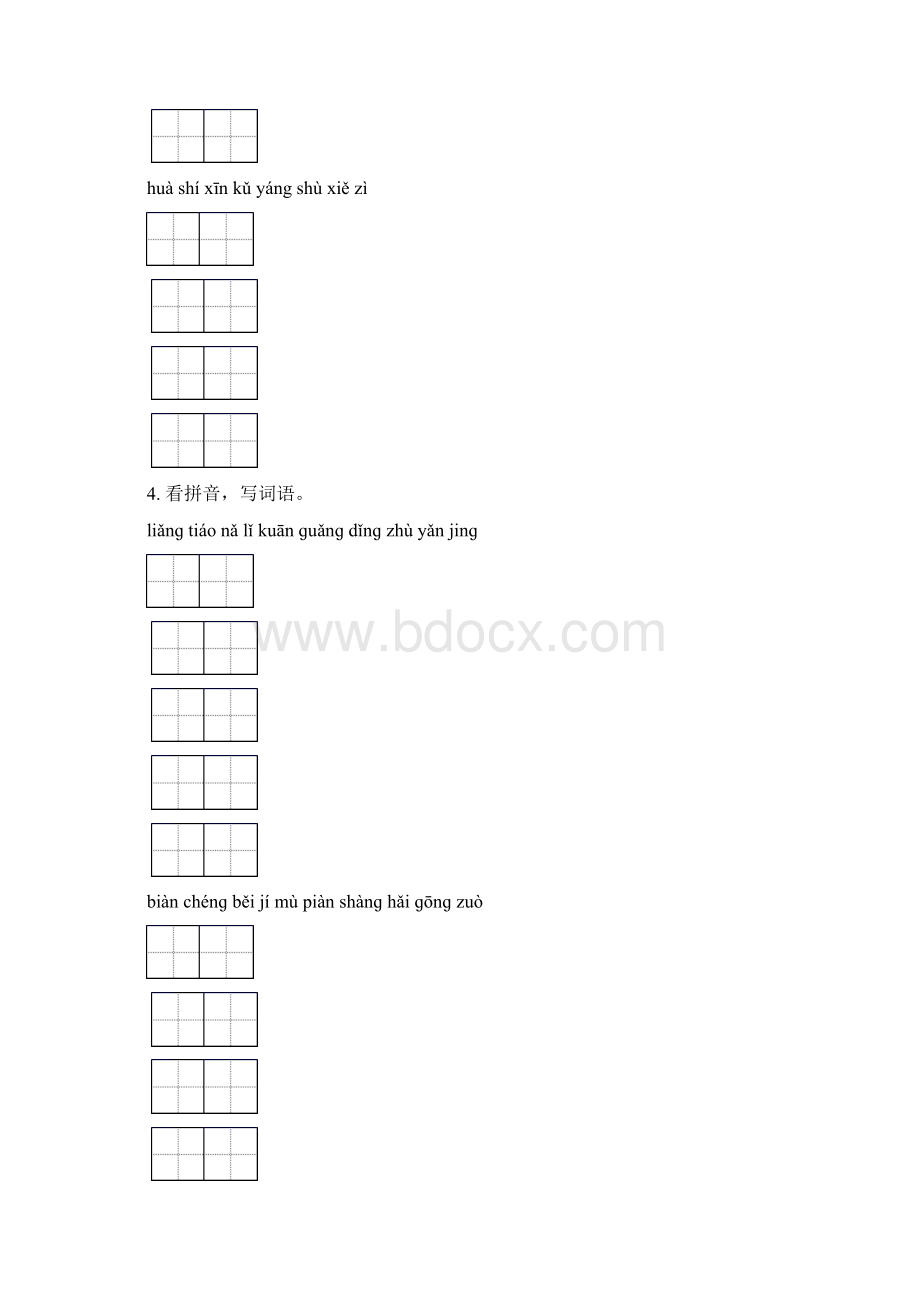 西师大版二年级语文下学期期中综合复习专项水平练习及答案.docx_第3页