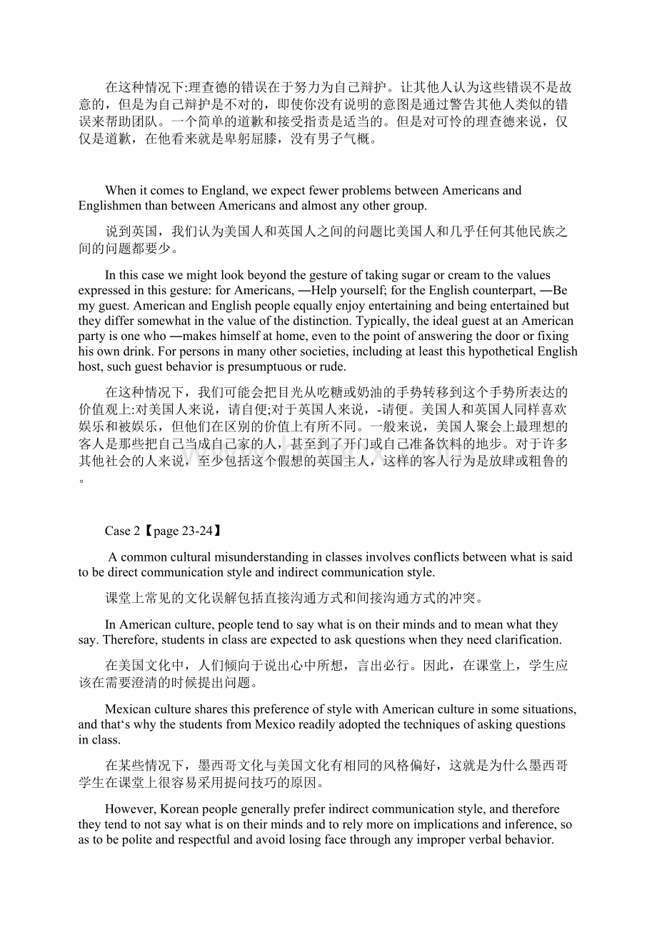 新编跨文化交际英语教程cases参考答案 中英文版文档格式.docx_第2页