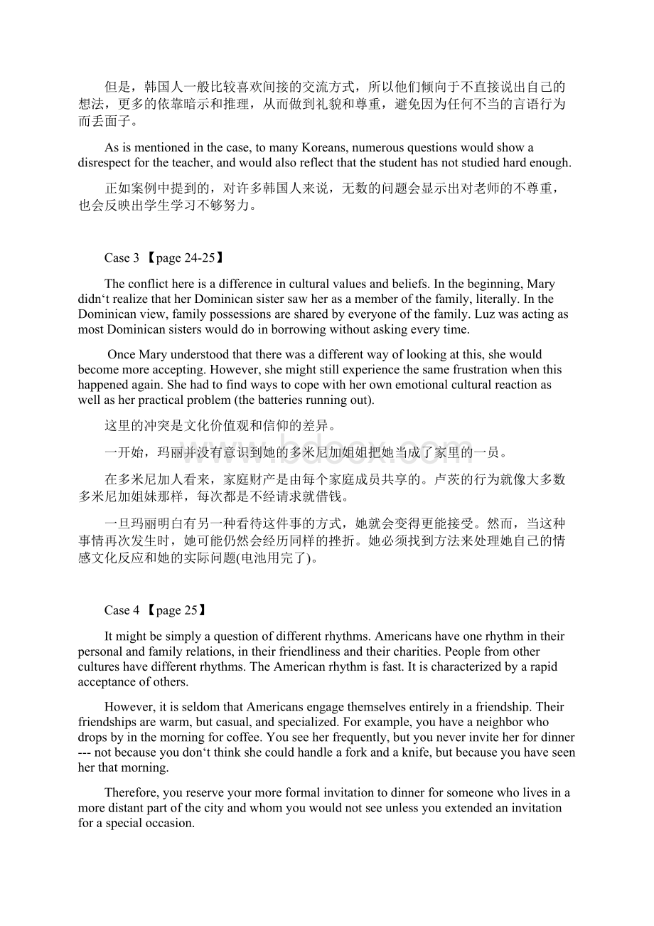 新编跨文化交际英语教程cases参考答案 中英文版.docx_第3页