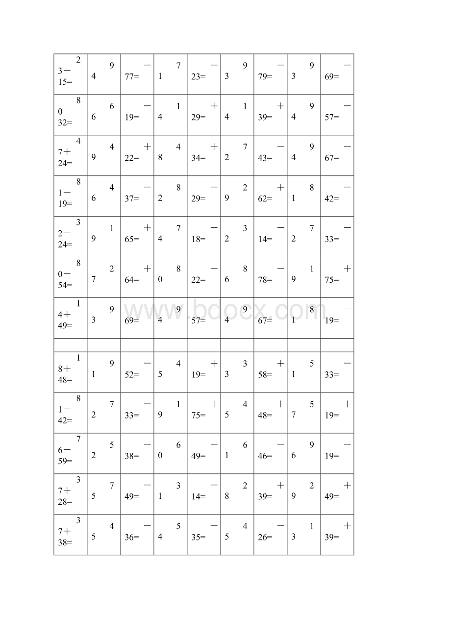 100以内纯进位退位加减法口算题B5纸每页50道题.docx_第3页