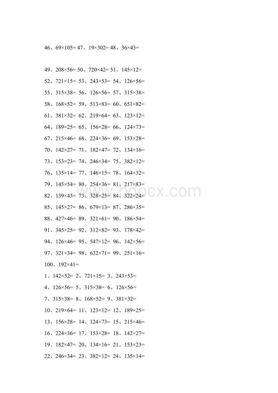 小学四年级数学上册乘法练习题doc.docx_第2页