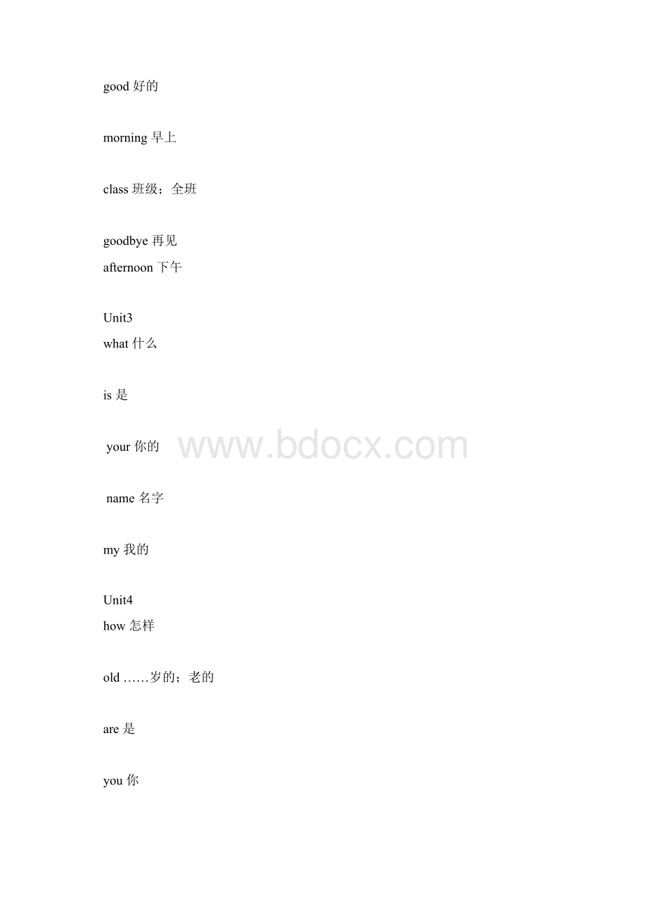 湘少版16年级英语单词表吐血整理复习doc.docx_第2页