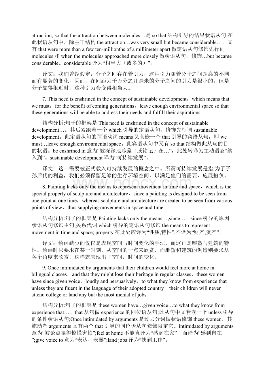 英语翻译技巧分析.docx_第3页