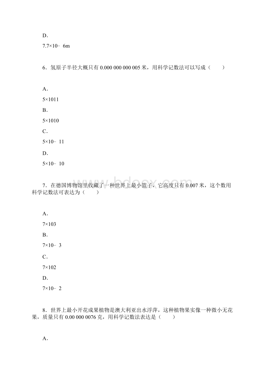 科学计数法表示较小的数专项练习题有答案.docx_第3页