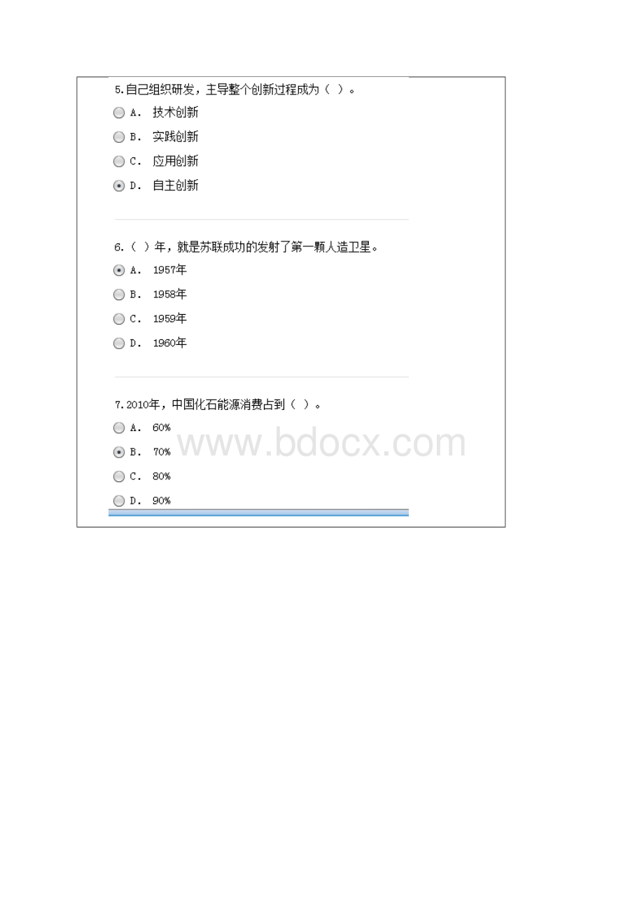 扬州专业技术人员创新能力85分.docx_第2页