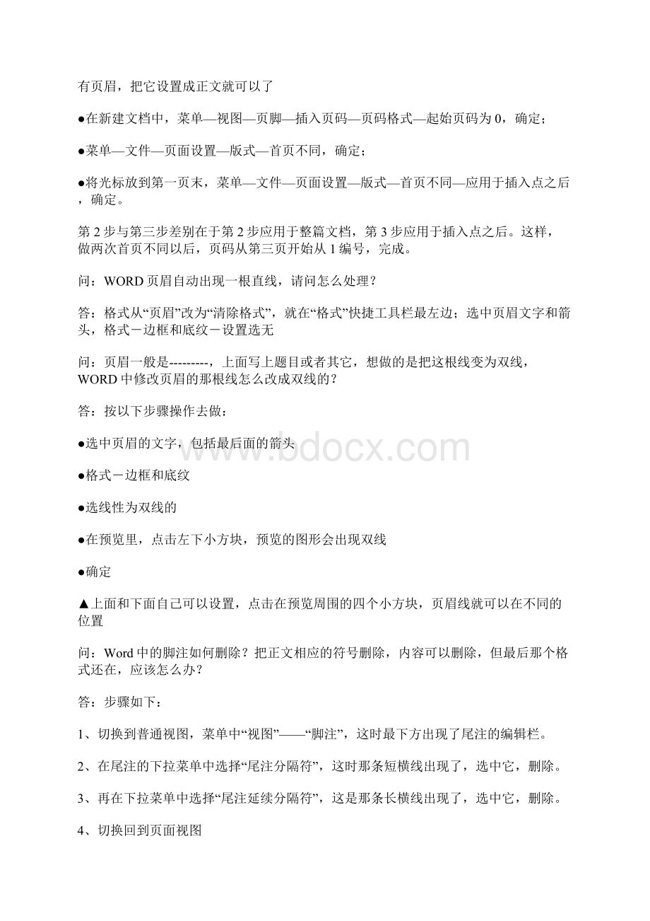 写论文一定要知道的word技巧不看后悔.docx_第2页