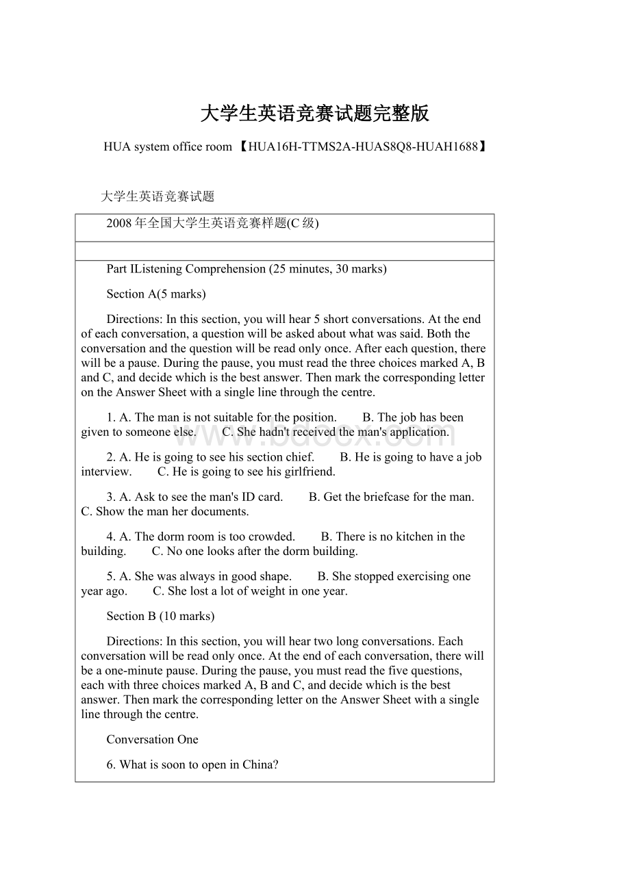 大学生英语竞赛试题完整版Word格式.docx_第1页