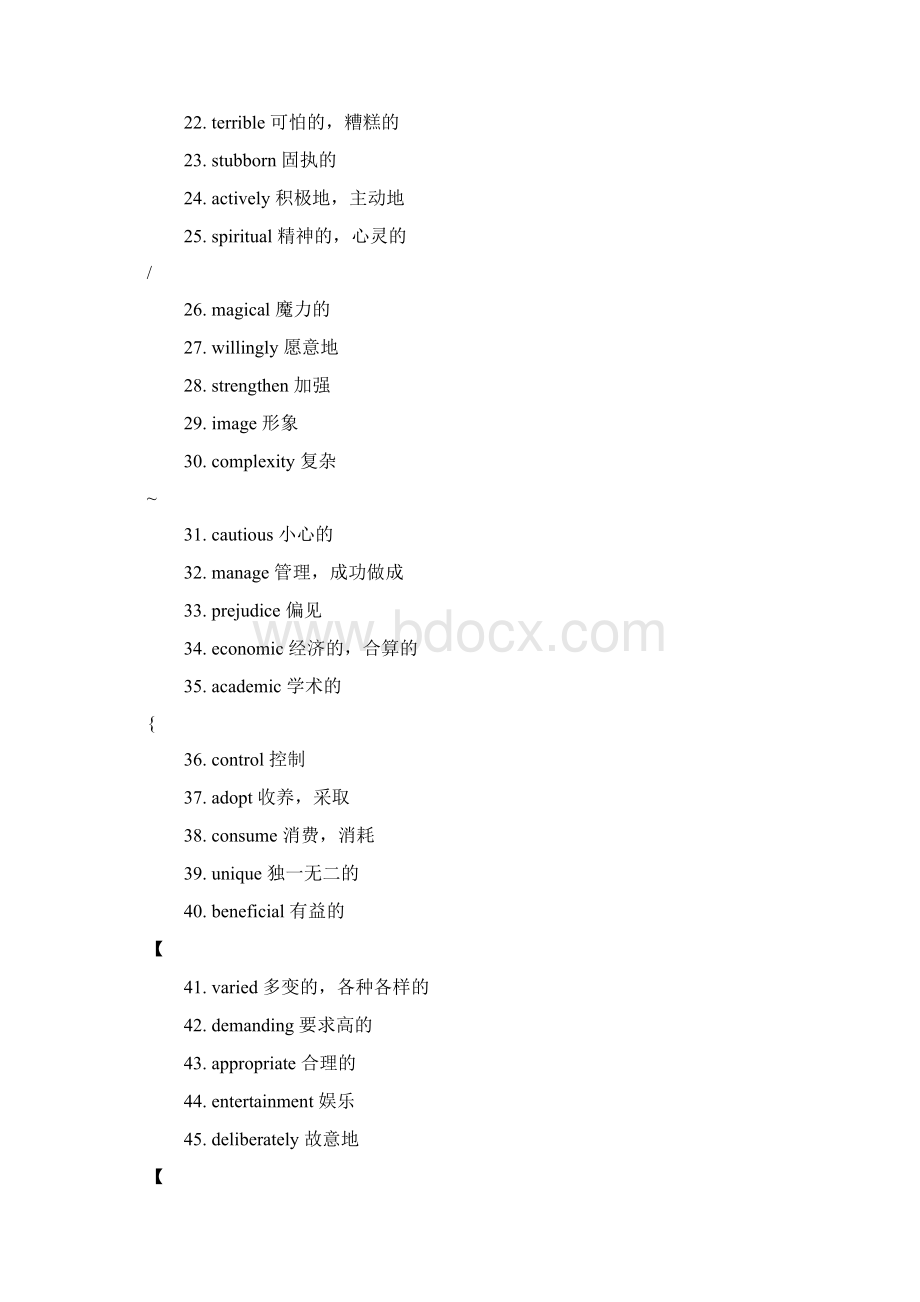 高考英语高频词汇.docx_第2页