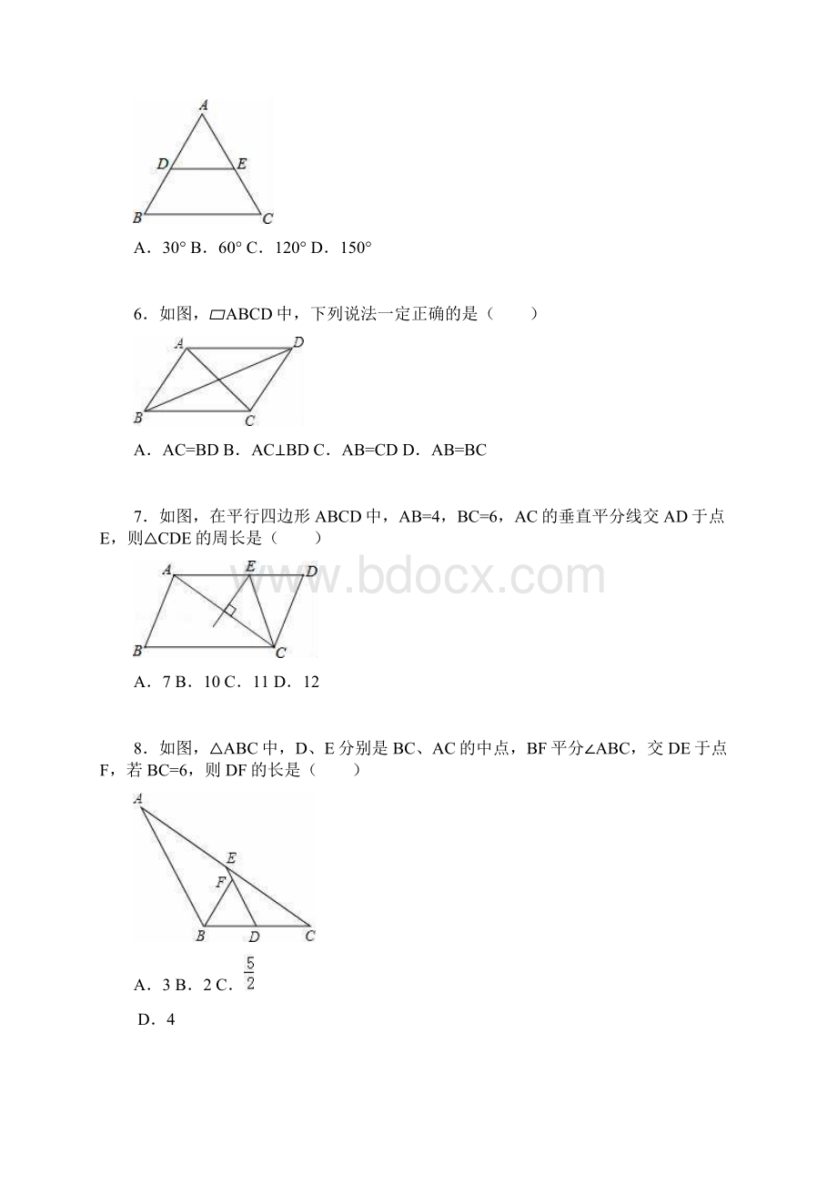 学年江苏省徐州市新沂市八年级下期中数学试题及答案.docx_第2页