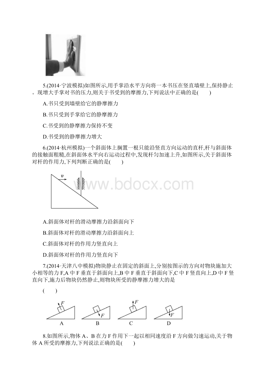 课时提升作业四 必修1 21.docx_第3页