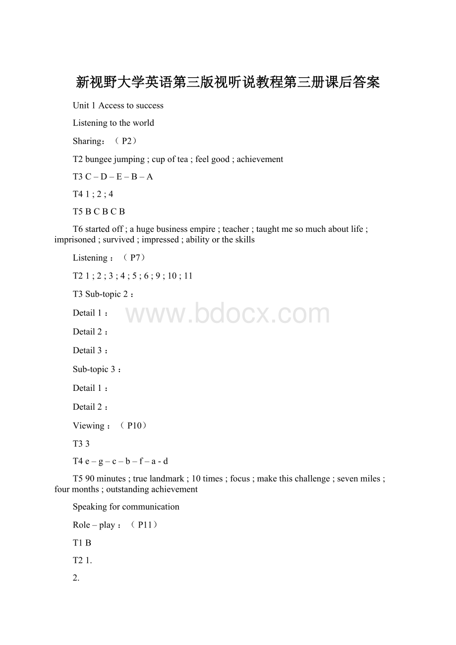 新视野大学英语第三版视听说教程第三册课后答案.docx_第1页