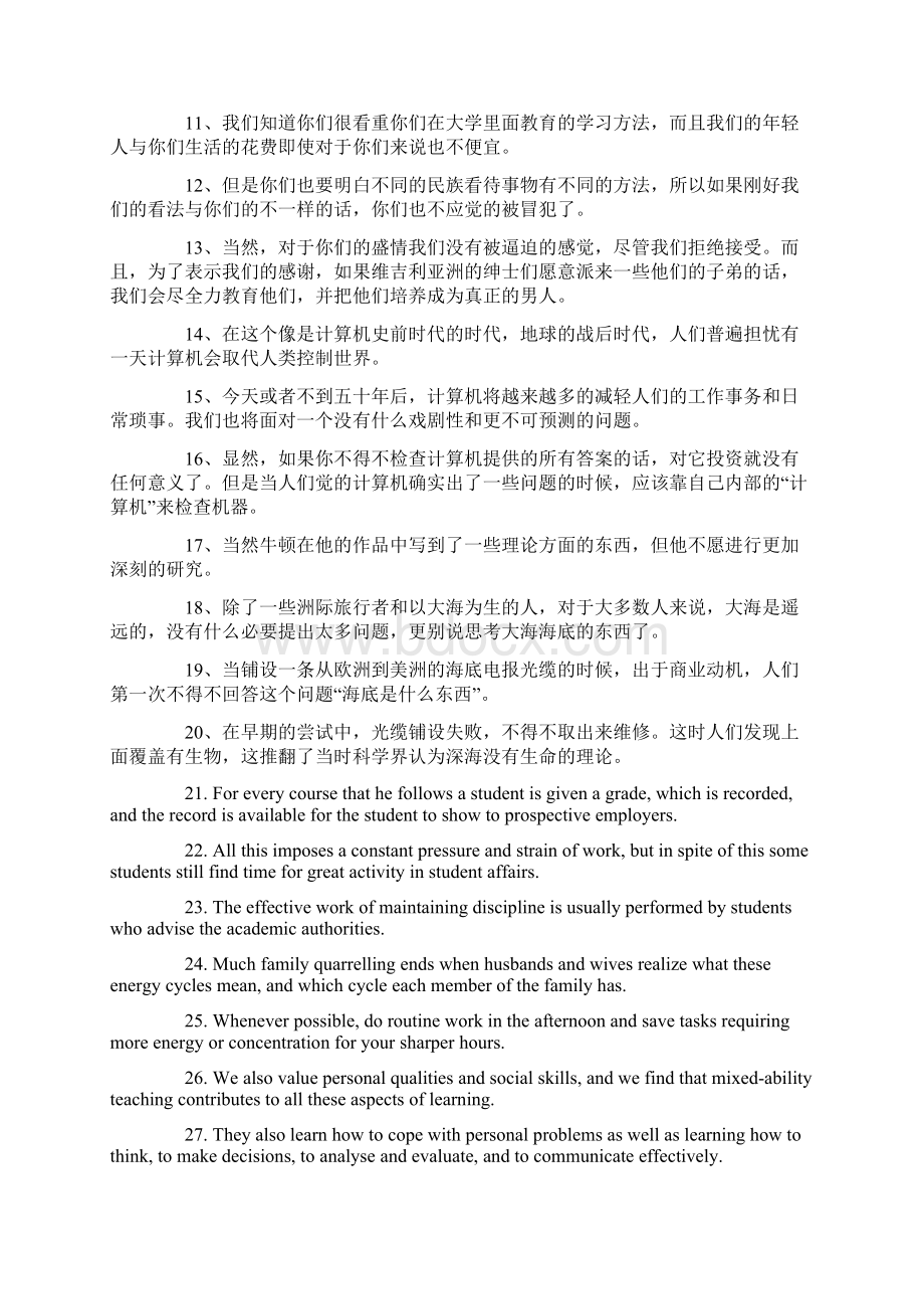 最新大学英语六级阅读难点关键句140句.docx_第3页