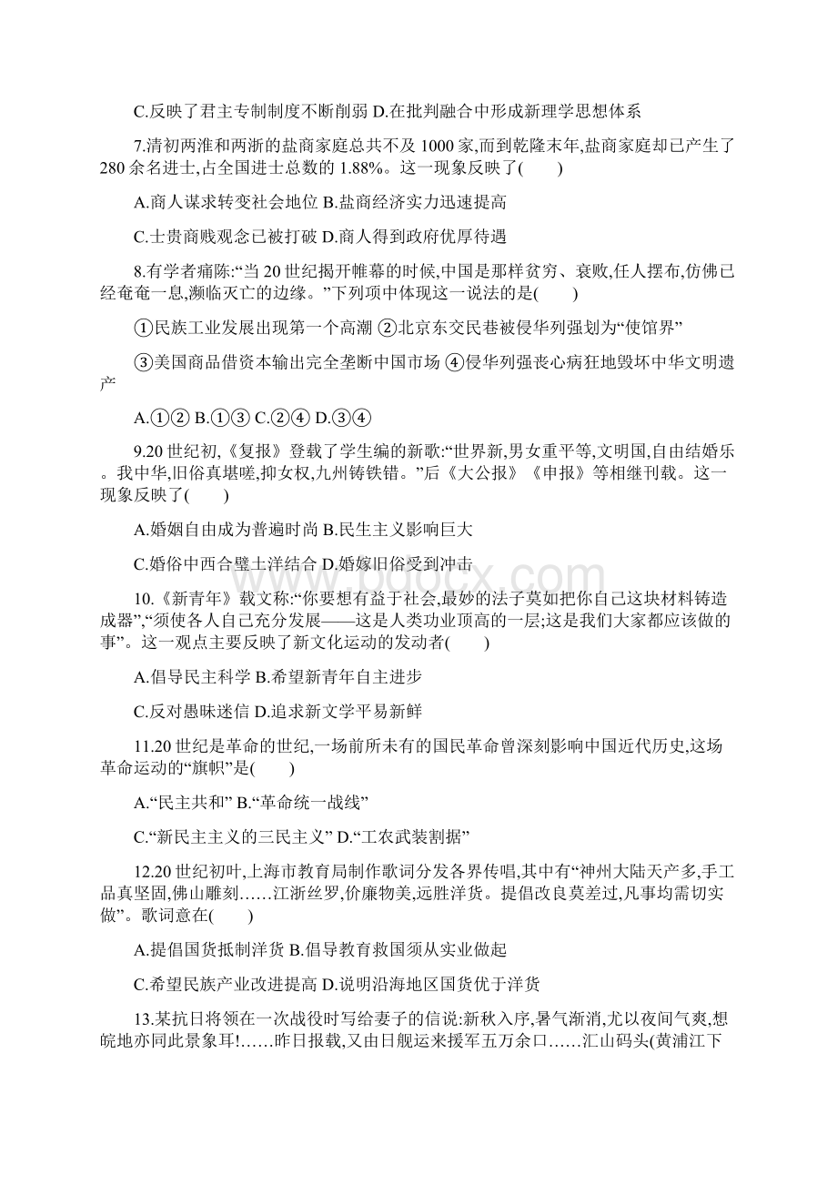 4浙江选考真题卷文档格式.docx_第2页