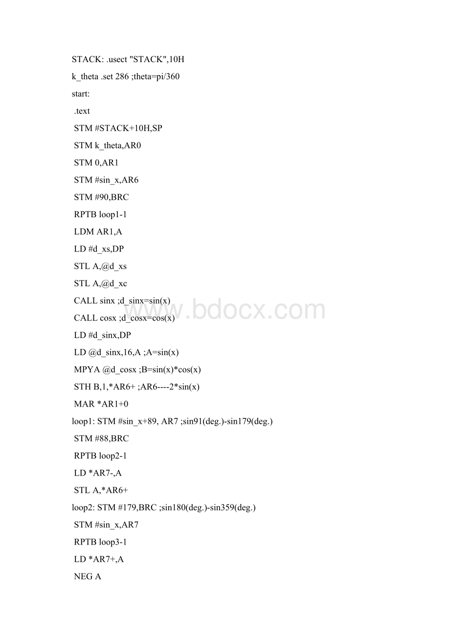 DSP课程设计 正弦信号发生器的设计Word格式文档下载.docx_第3页