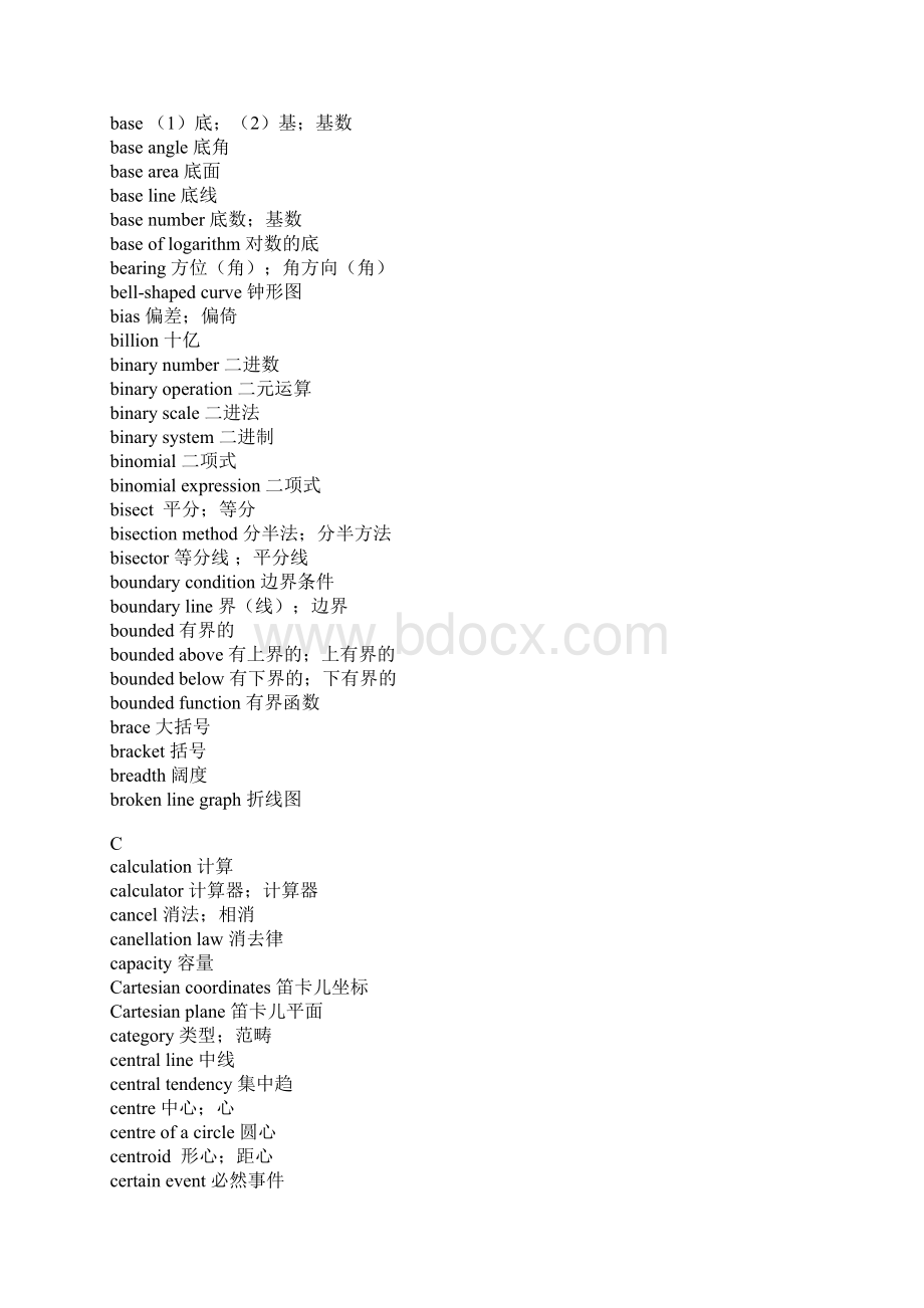 AMC8配套数学名词中英文对照表.docx_第3页