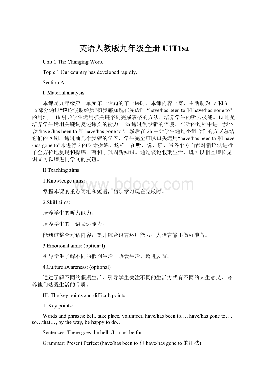 英语人教版九年级全册U1T1sa.docx_第1页