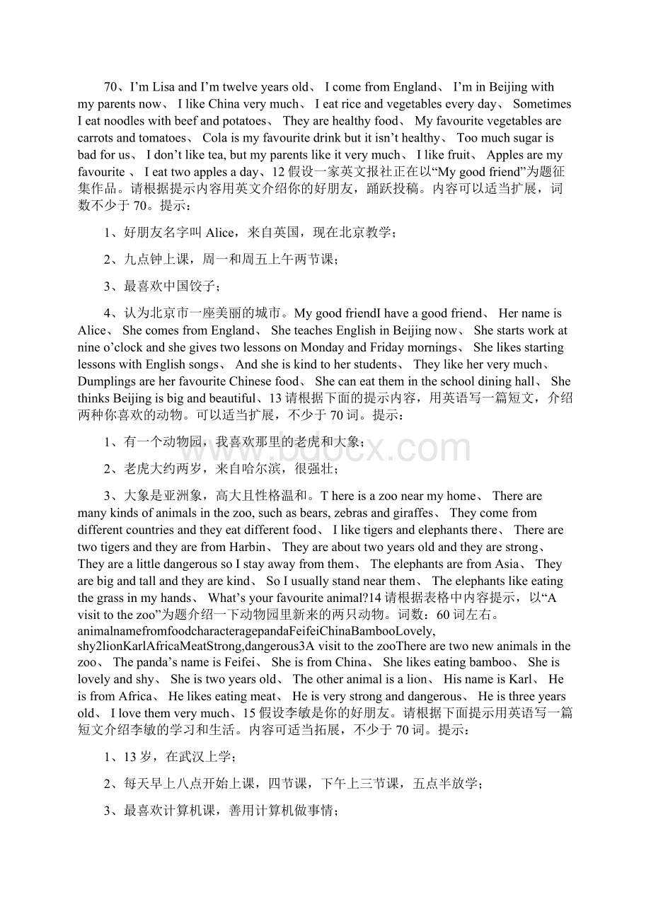 外研社版七年级英语作文汇总.docx_第3页