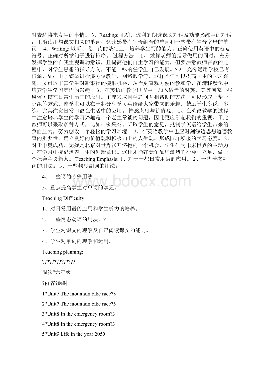 北师大版六年级下册英语全册教案.docx_第2页