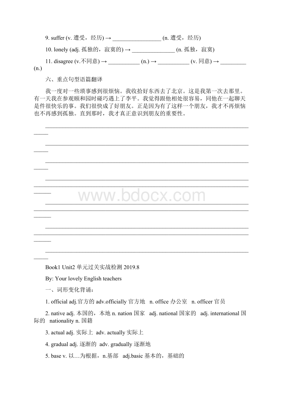 Book 1 单元过关实战检测2.docx_第3页