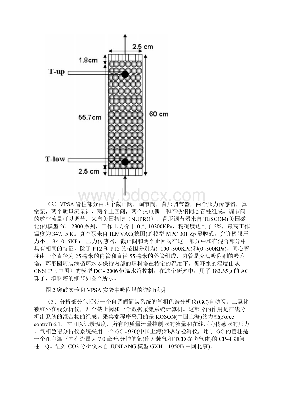 英文翻译.docx_第3页