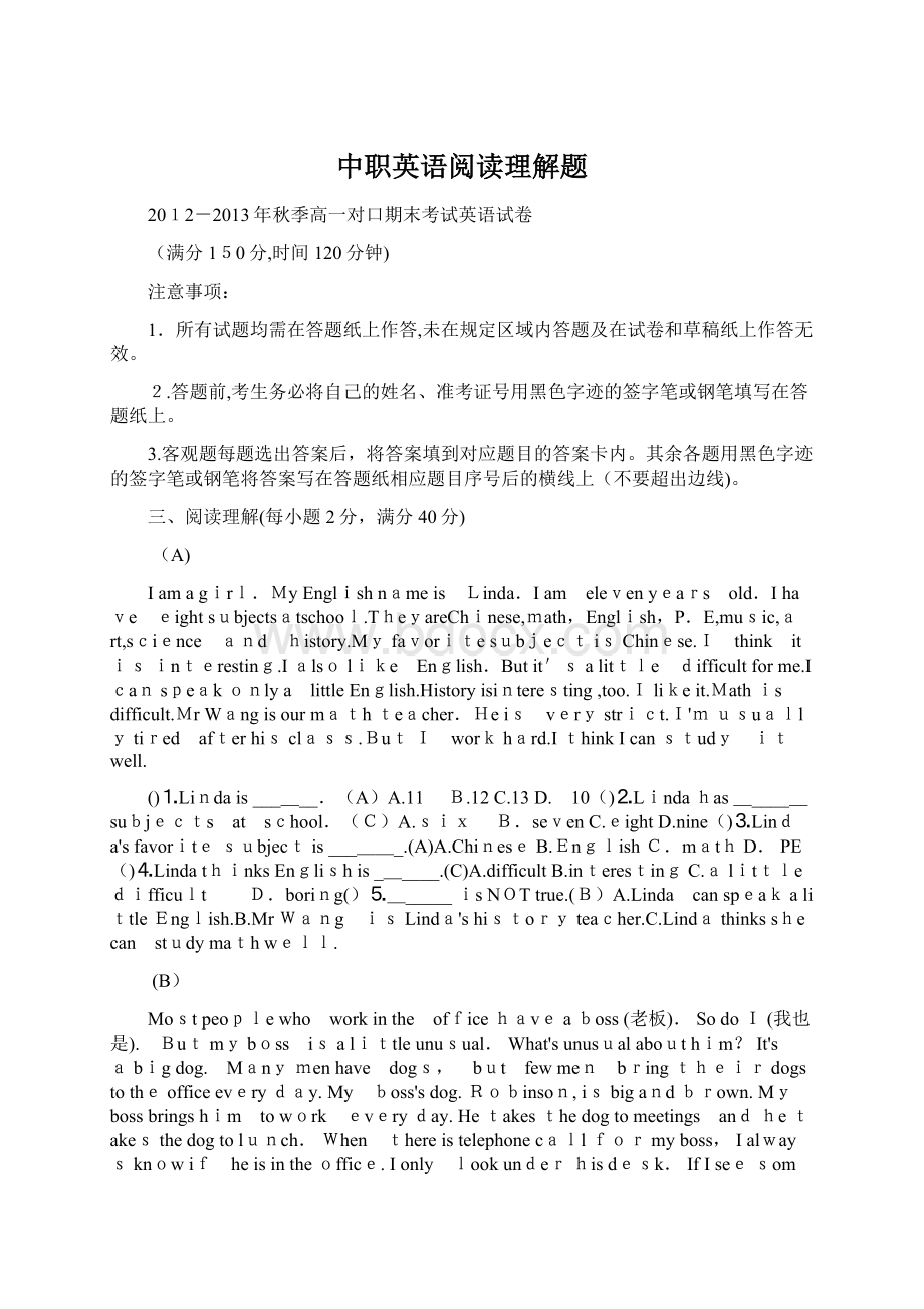 中职英语阅读理解题Word文档格式.docx_第1页