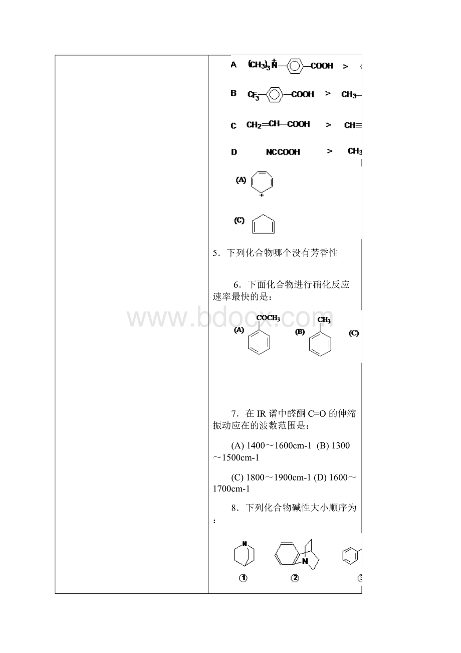 南昌大学有机化学考研真题Word文件下载.docx_第3页