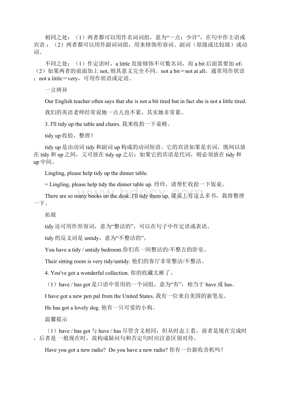 中学教材全解八年级英语下.docx_第2页