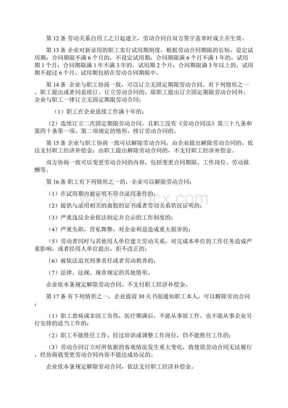 建筑劳务管理制度.docx_第2页