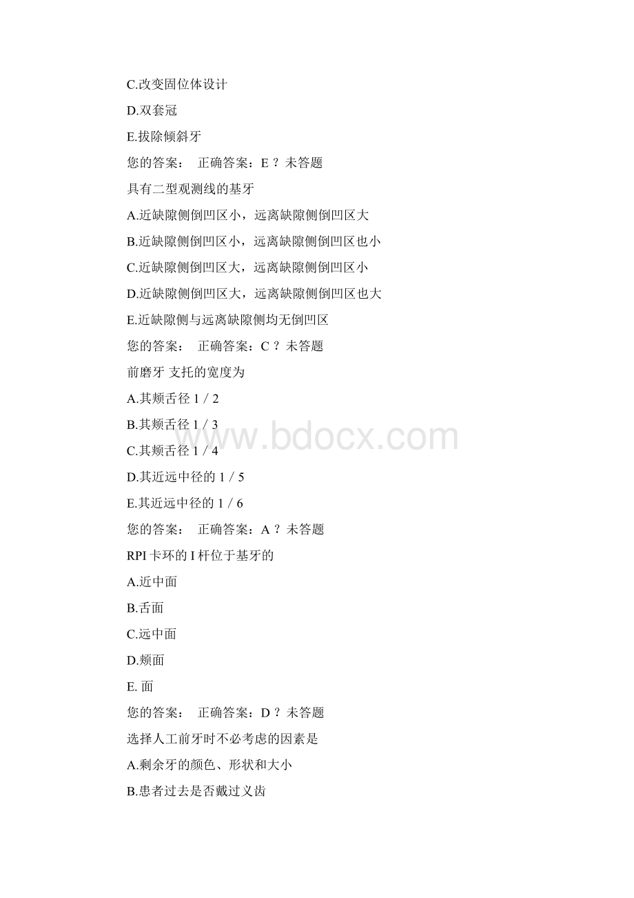 口腔执业助理医师考试模拟题.docx_第3页