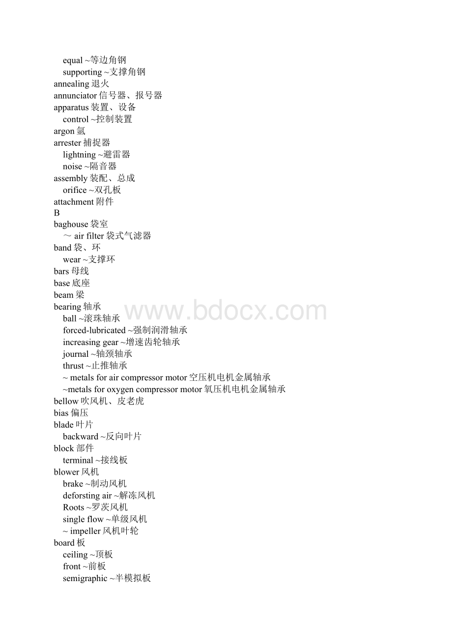 空分专业英语词汇文档格式.docx_第2页