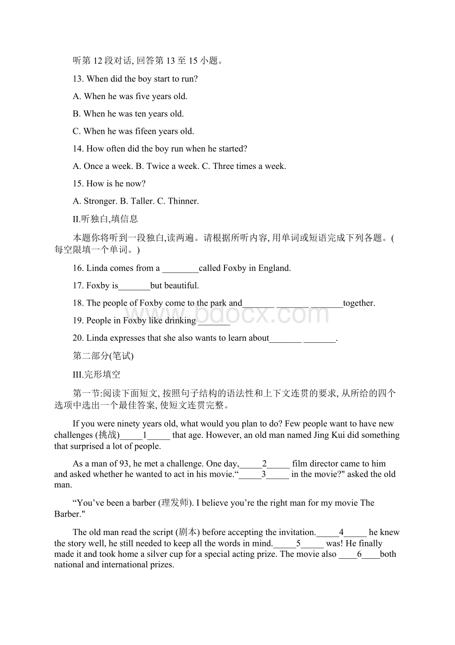 陕西省中考英语试题解析版Word格式文档下载.docx_第2页