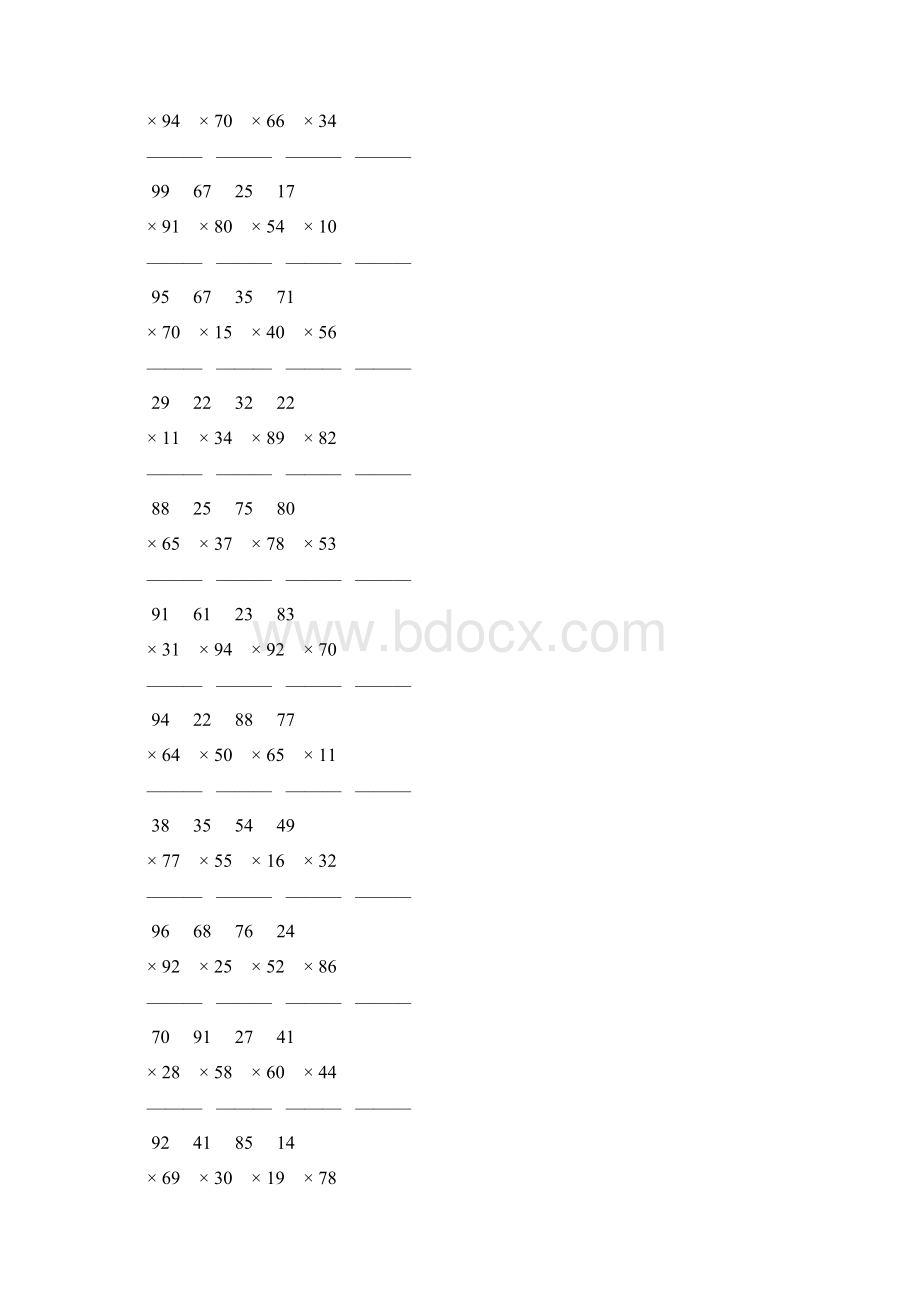 人教版小学三年级数学下册两位数乘两位数竖式计算题 284文档格式.docx_第3页