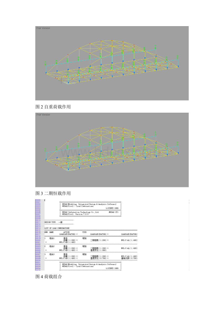 单跨拱桥.docx_第2页