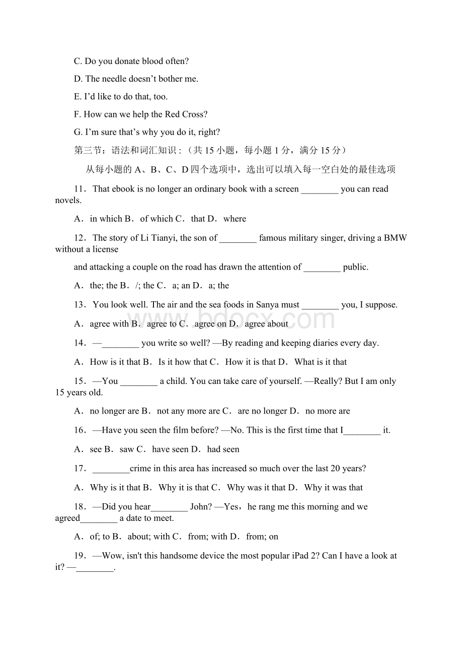 高三上学期二模考试外语试题含答案.docx_第2页