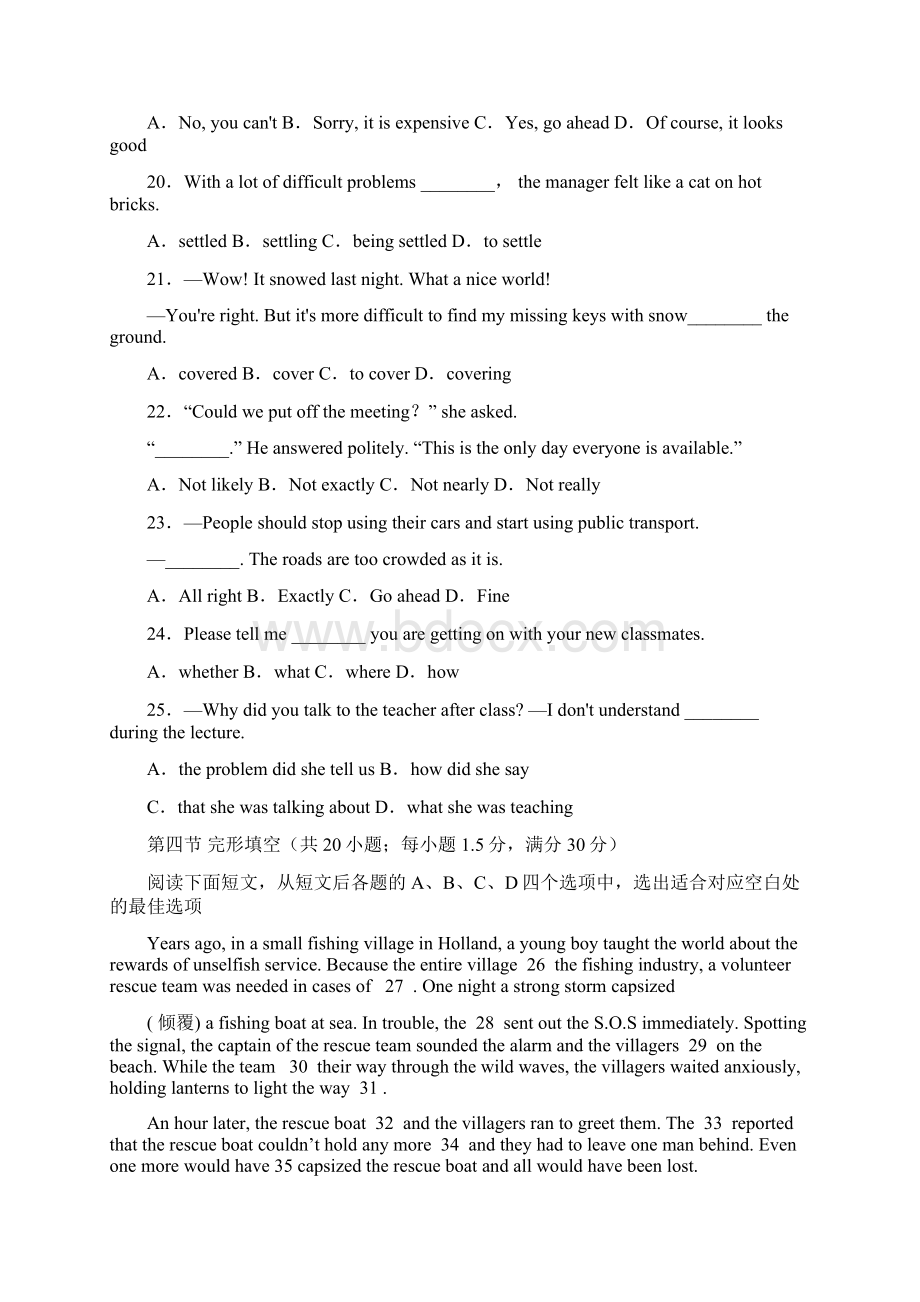 高三上学期二模考试外语试题含答案Word格式.docx_第3页